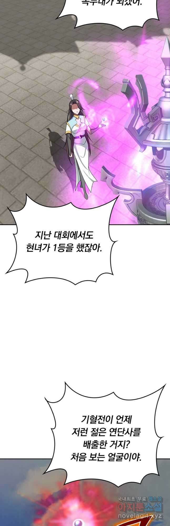 선무제존 259화 27