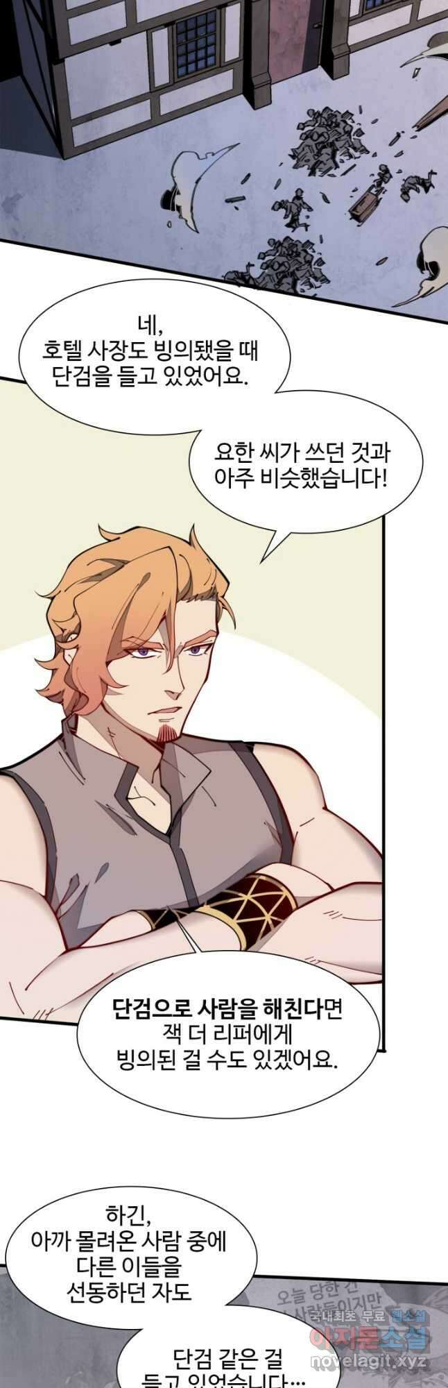 삼장법사 리턴즈 24화 2