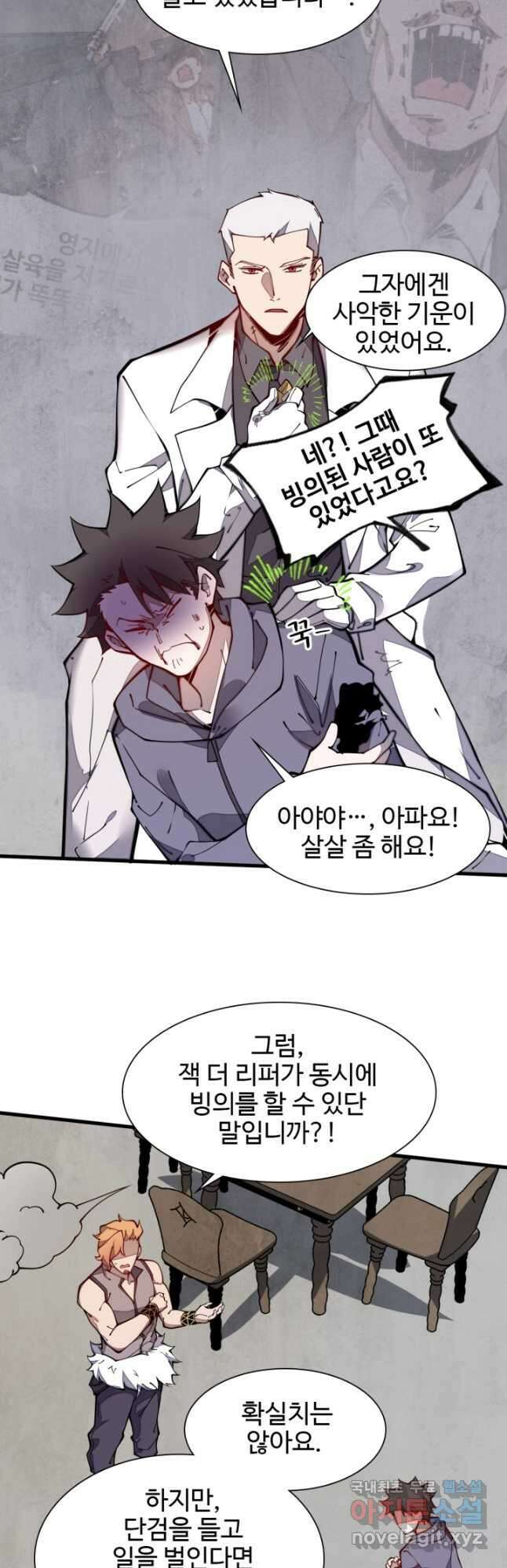 삼장법사 리턴즈 24화 3