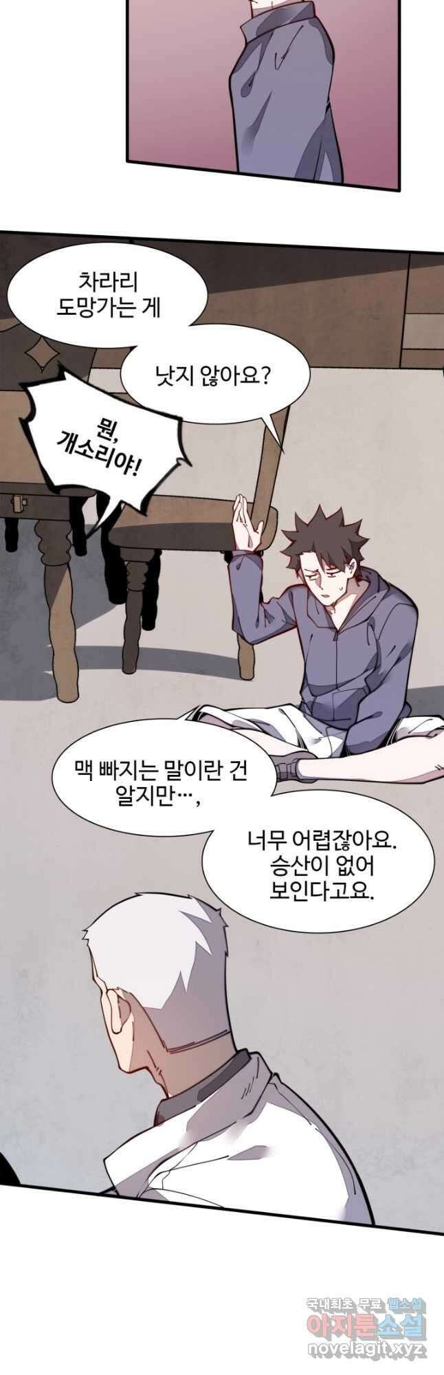 삼장법사 리턴즈 24화 5
