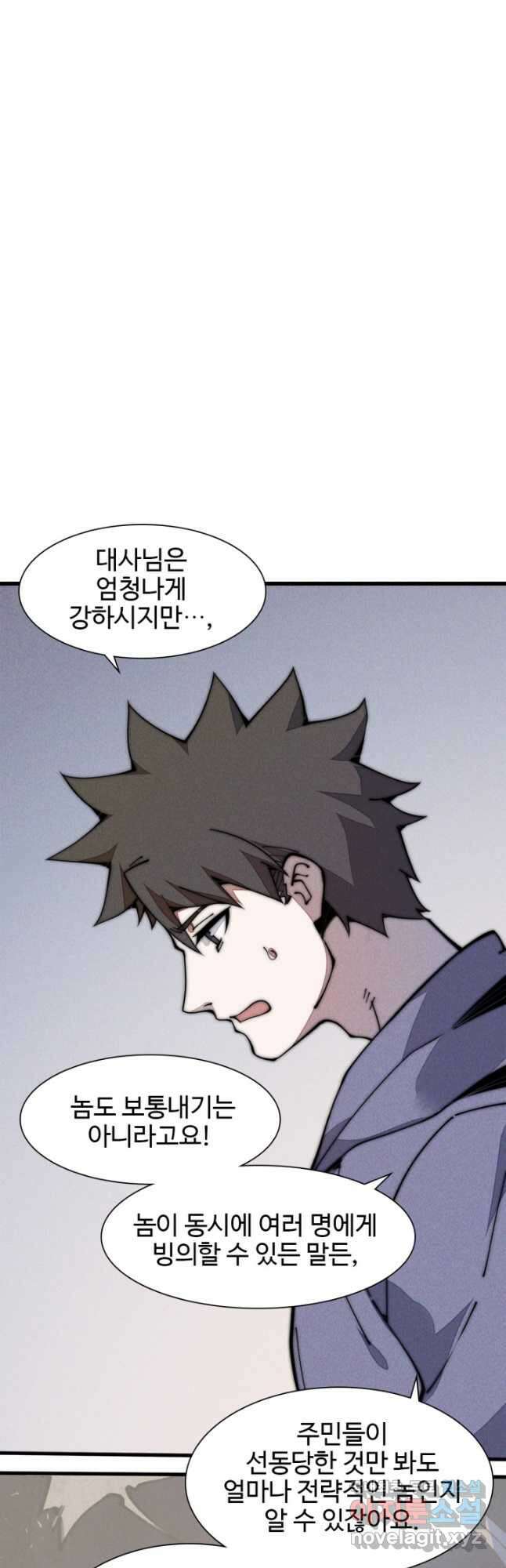 삼장법사 리턴즈 24화 6