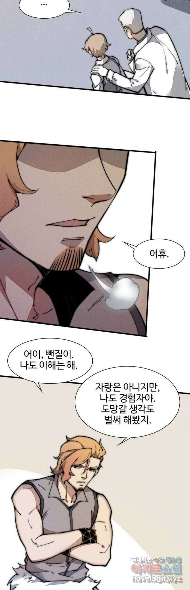 삼장법사 리턴즈 24화 8
