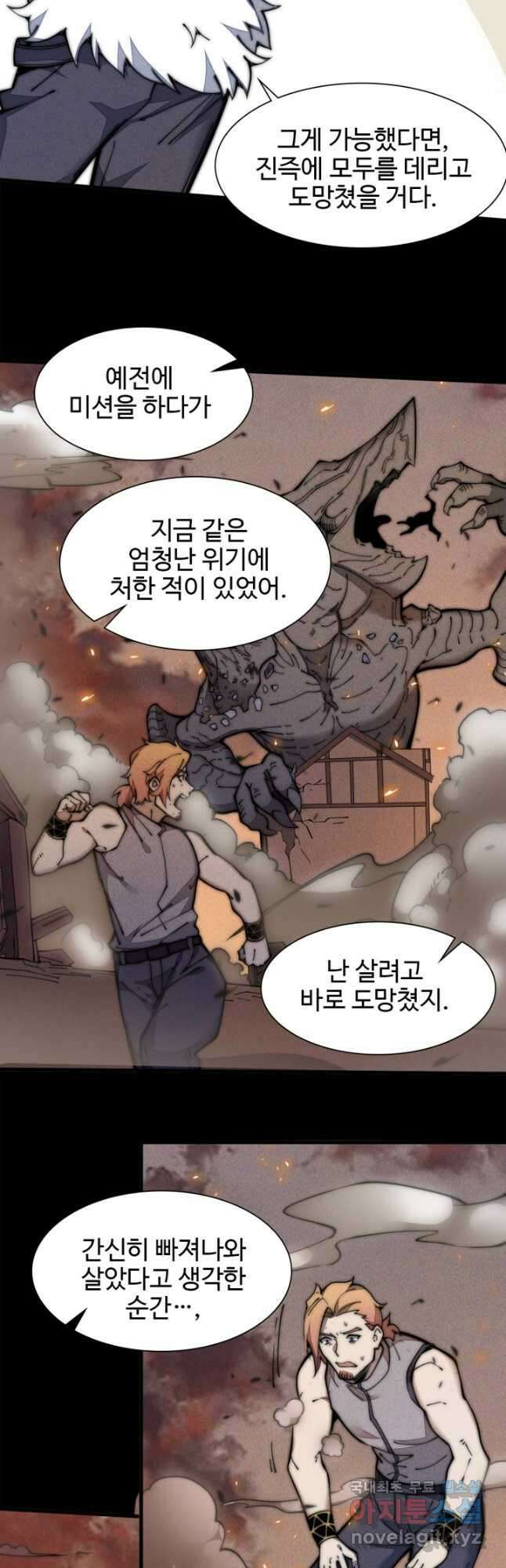 삼장법사 리턴즈 24화 9