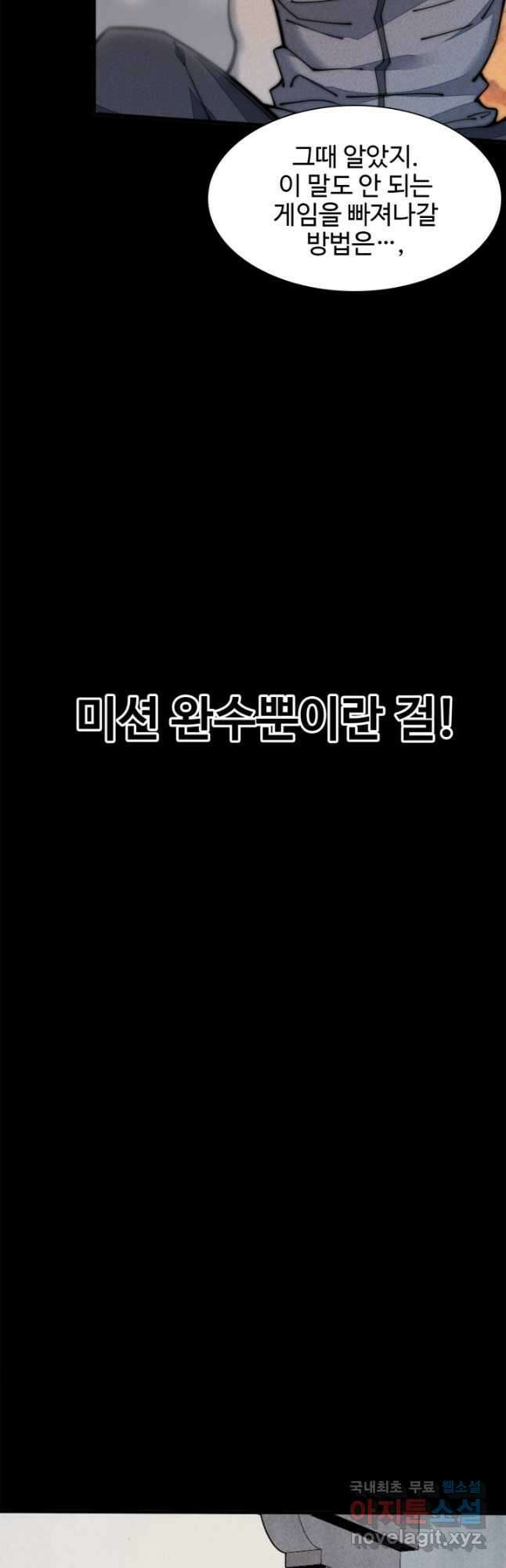 삼장법사 리턴즈 24화 11