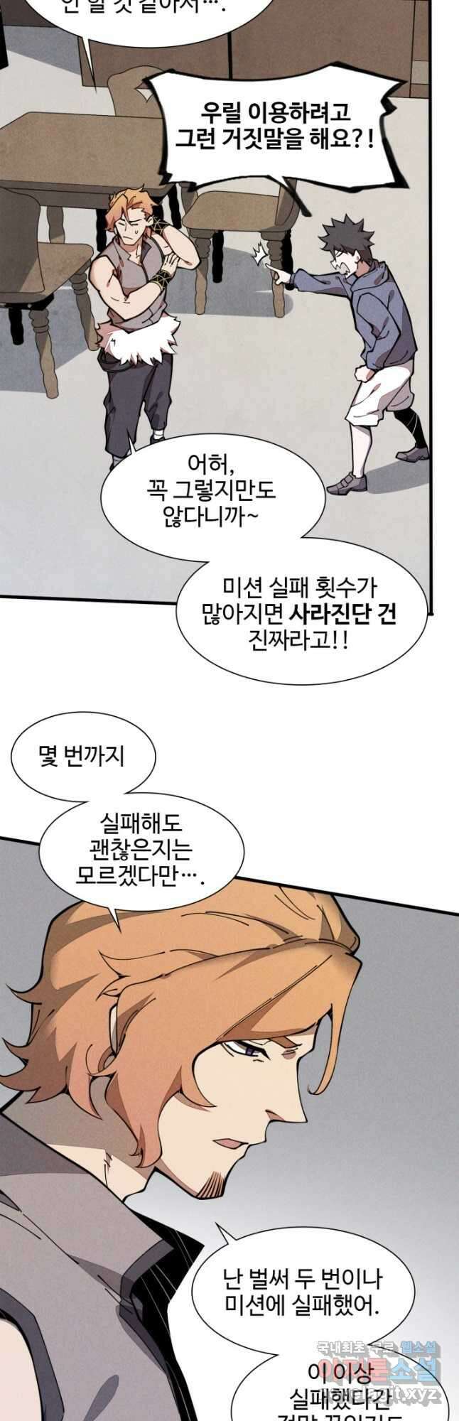 삼장법사 리턴즈 24화 14