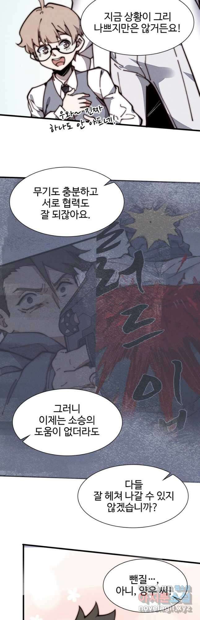 삼장법사 리턴즈 24화 17