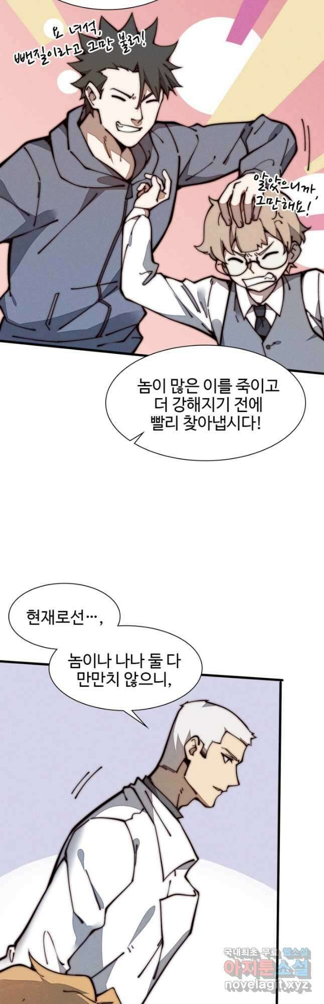 삼장법사 리턴즈 24화 20