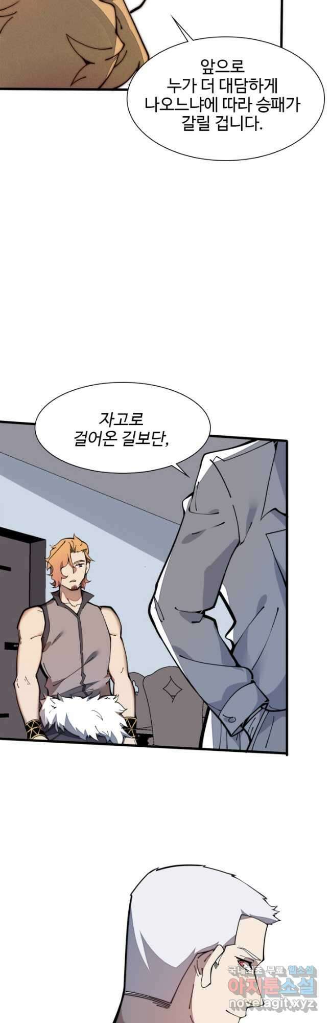 삼장법사 리턴즈 24화 21