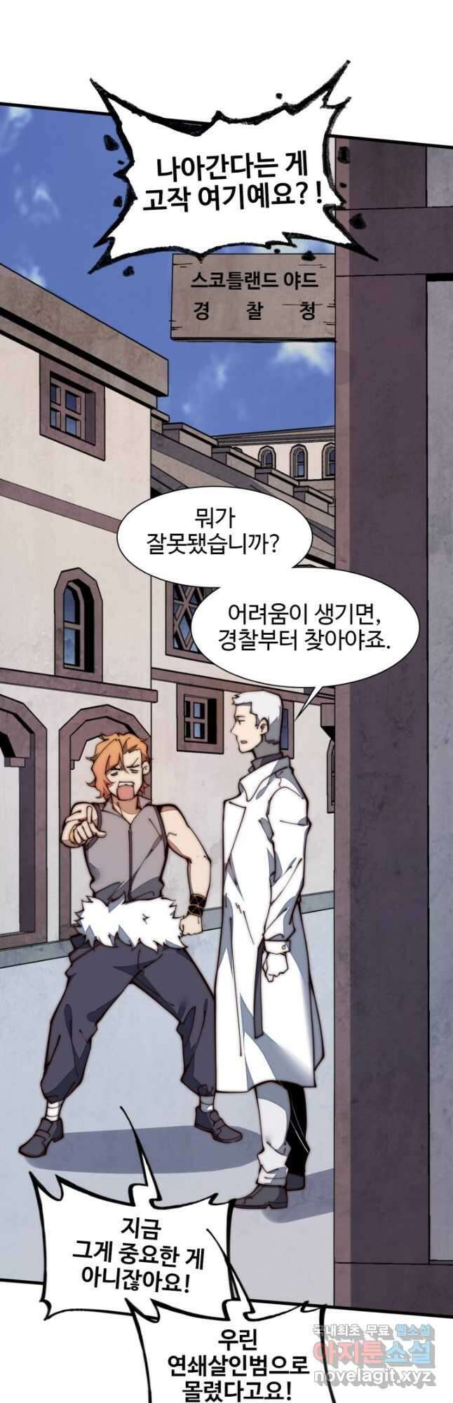 삼장법사 리턴즈 24화 24