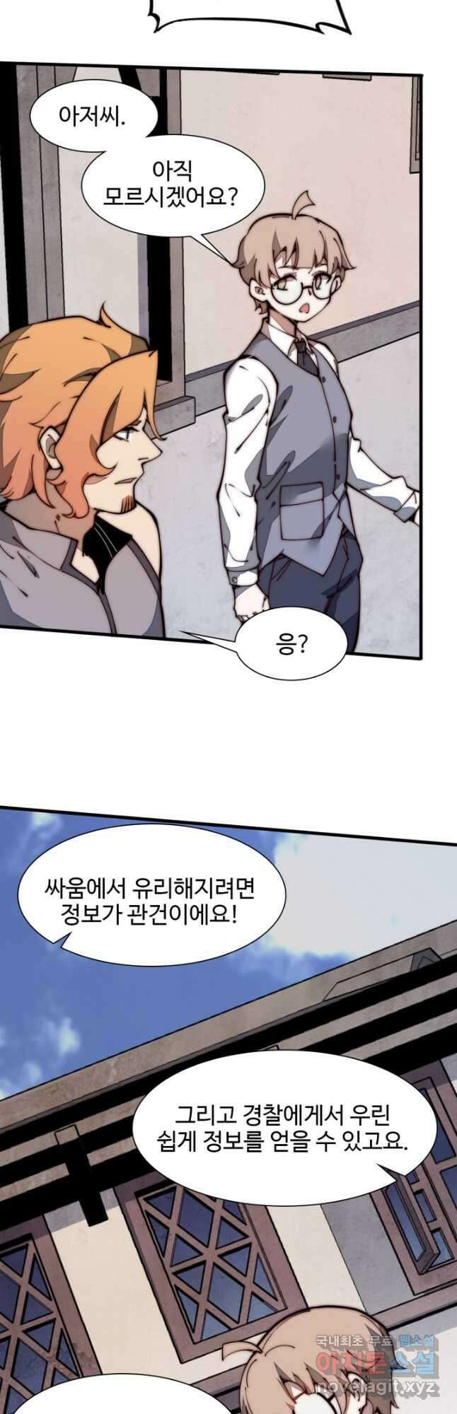 삼장법사 리턴즈 24화 25