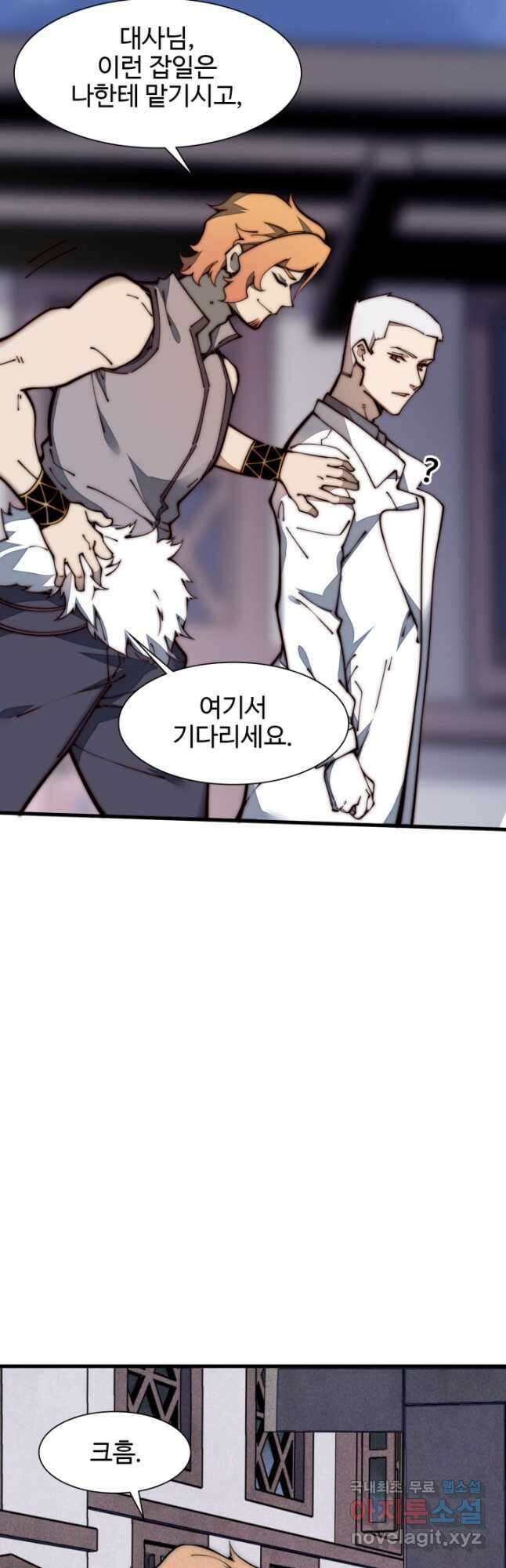 삼장법사 리턴즈 24화 27
