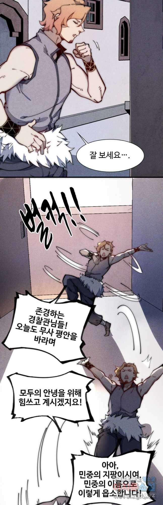 삼장법사 리턴즈 24화 28