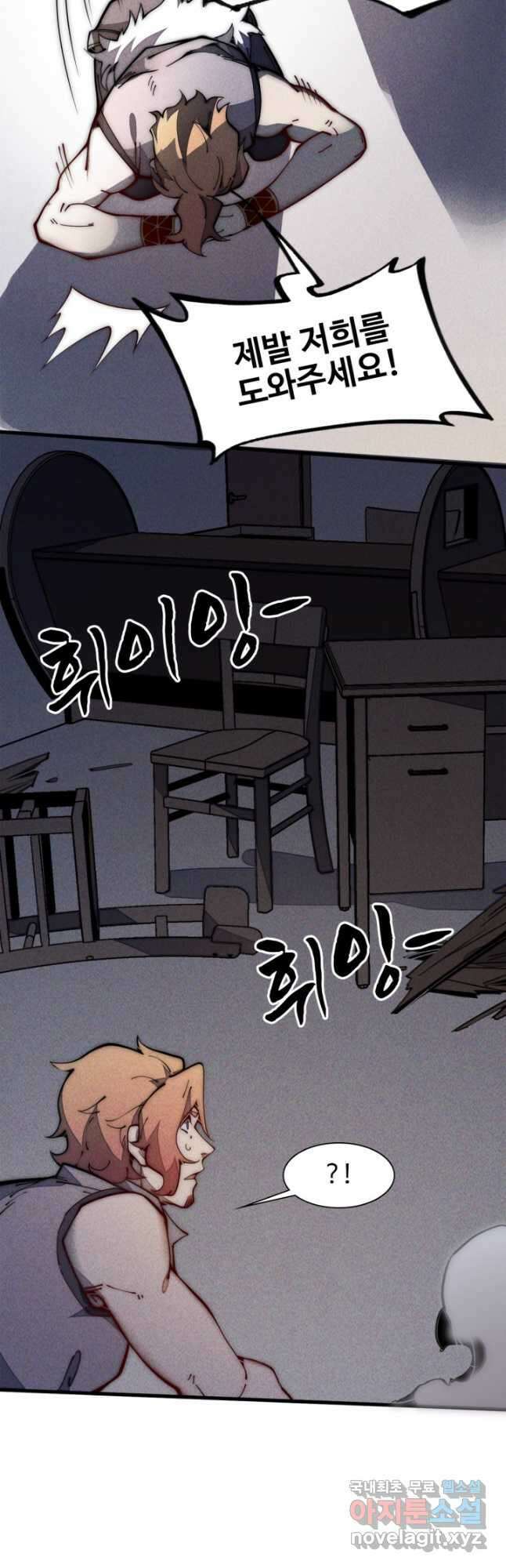 삼장법사 리턴즈 24화 29