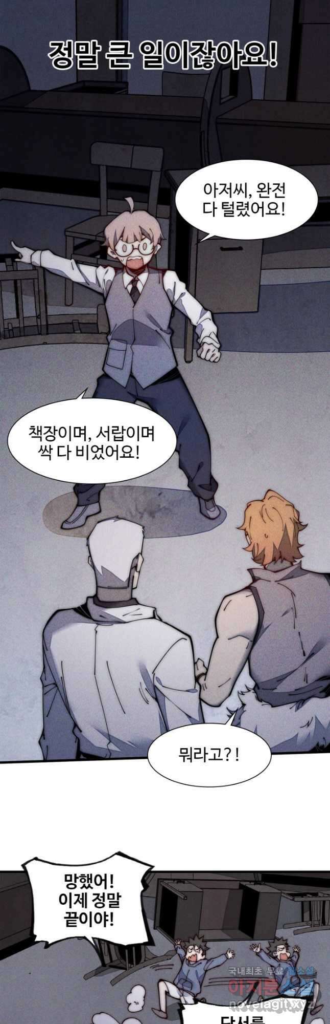 삼장법사 리턴즈 24화 32