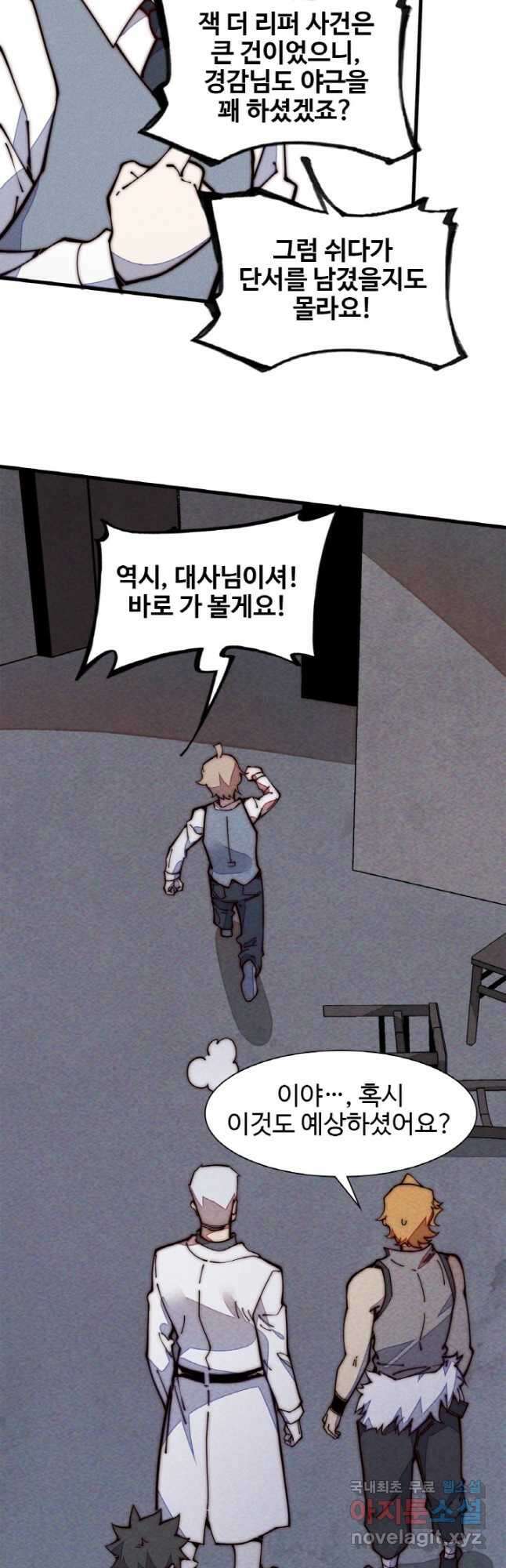 삼장법사 리턴즈 24화 35
