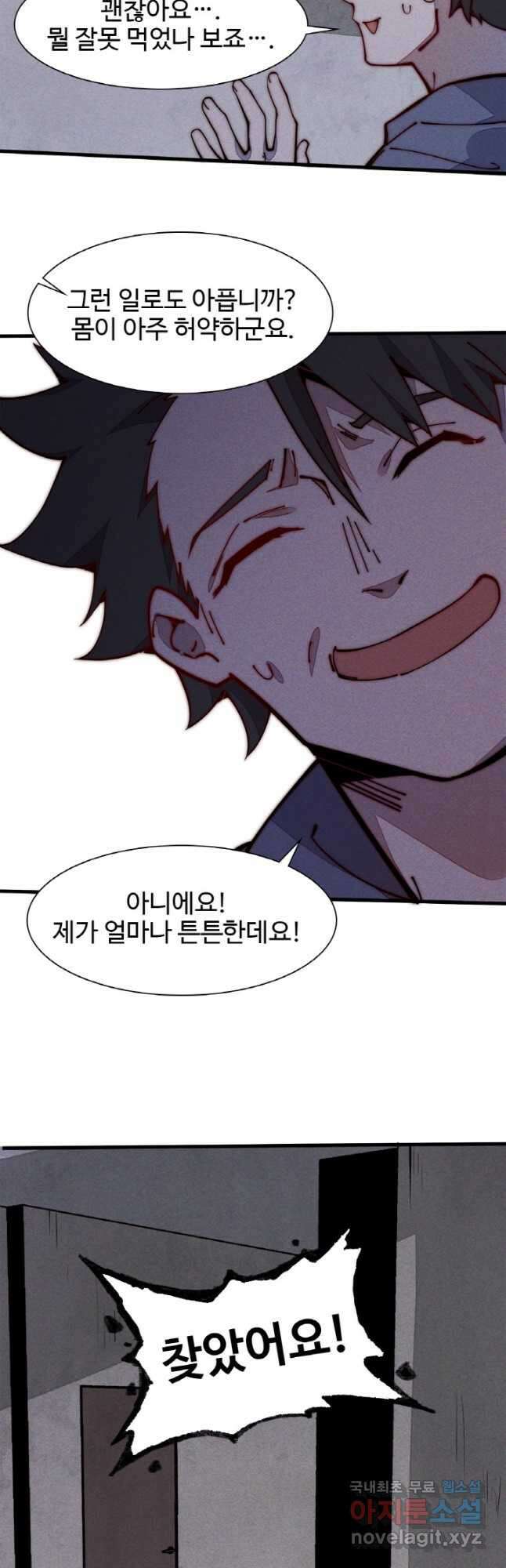 삼장법사 리턴즈 24화 38
