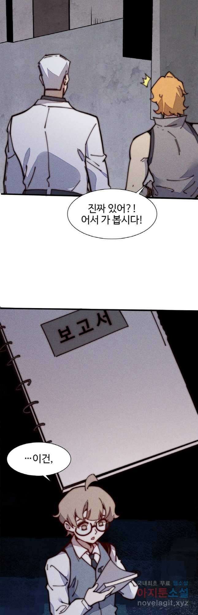 삼장법사 리턴즈 24화 39