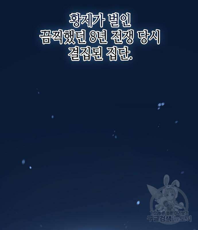 저 그런 인재 아닙니다 15화 2