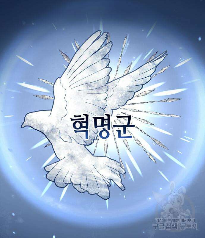 저 그런 인재 아닙니다 15화 3