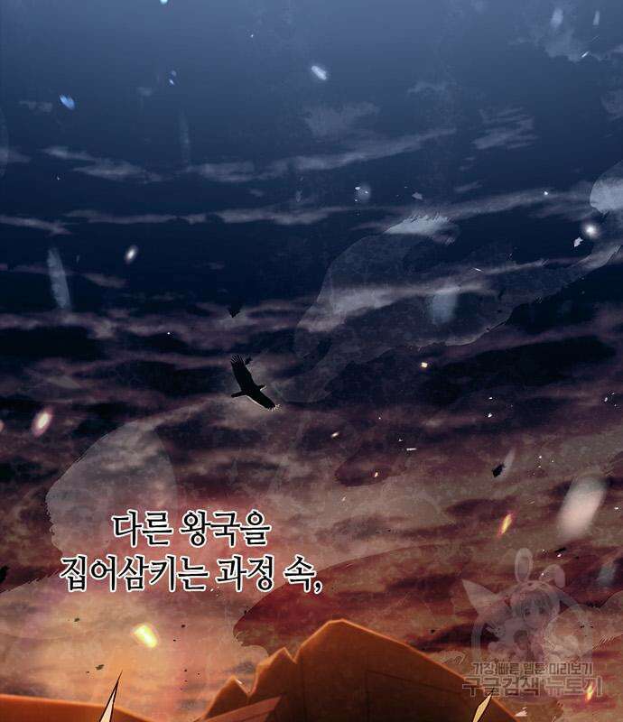 저 그런 인재 아닙니다 15화 4