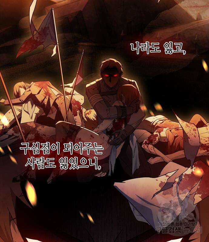 저 그런 인재 아닙니다 15화 5
