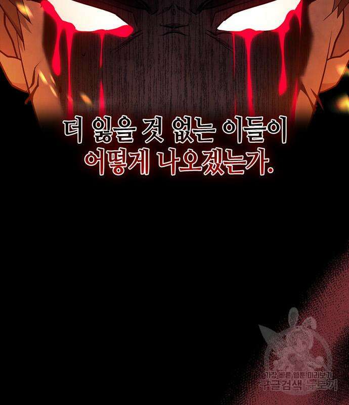 저 그런 인재 아닙니다 15화 6