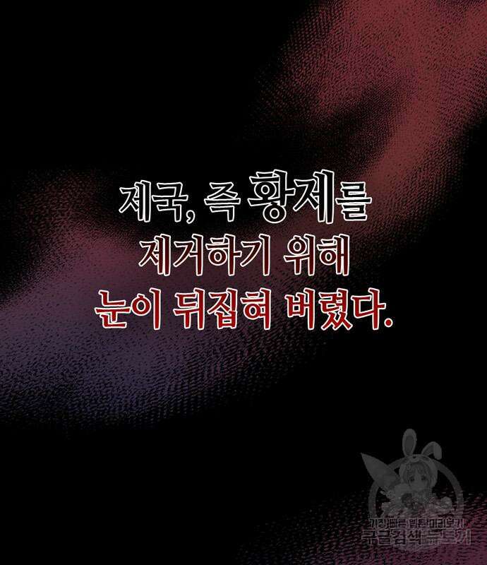 저 그런 인재 아닙니다 15화 7