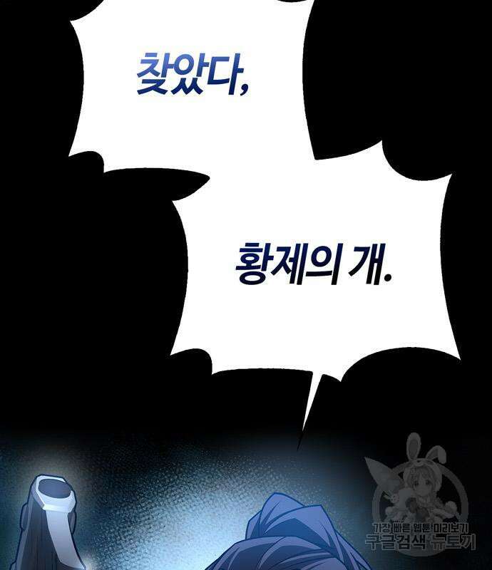 저 그런 인재 아닙니다 15화 9