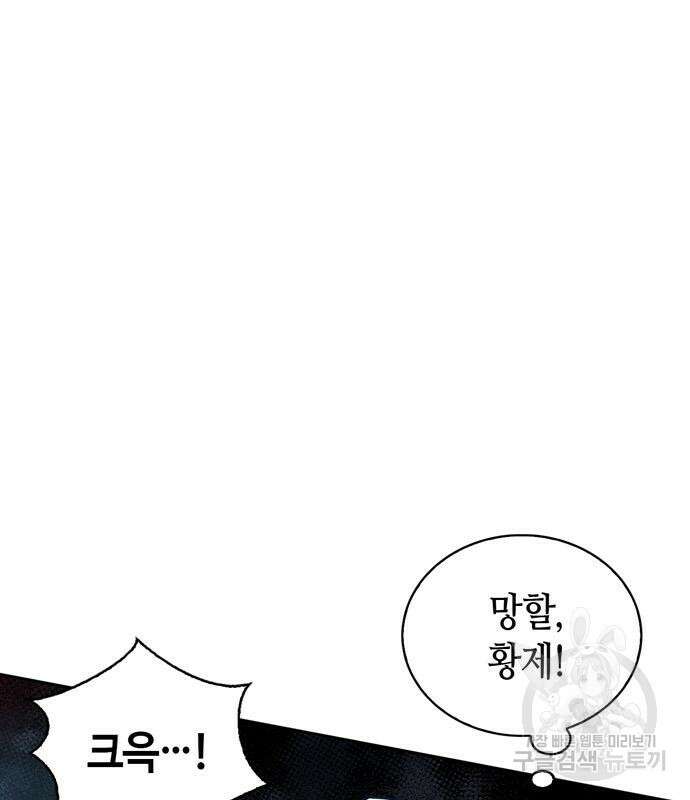 저 그런 인재 아닙니다 15화 12