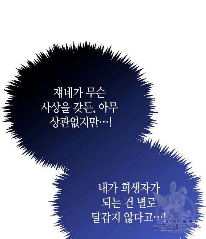 저 그런 인재 아닙니다 15화 15