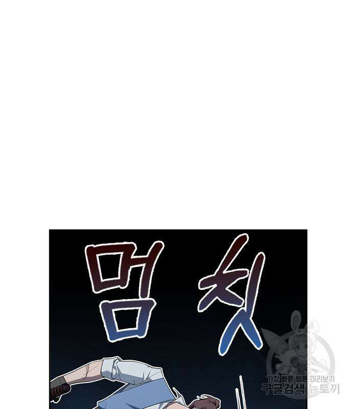 저 그런 인재 아닙니다 15화 19
