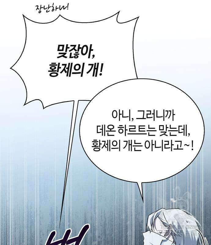 저 그런 인재 아닙니다 15화 23