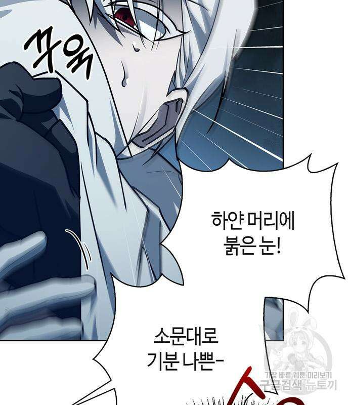 저 그런 인재 아닙니다 15화 26