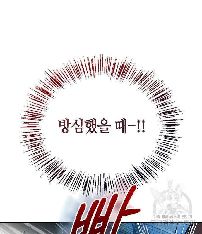 저 그런 인재 아닙니다 15화 28