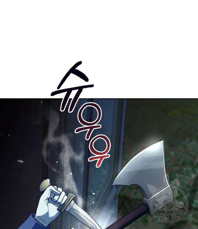 저 그런 인재 아닙니다 15화 30