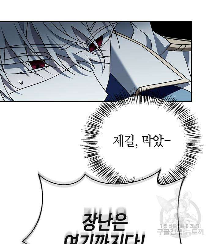 저 그런 인재 아닙니다 15화 33