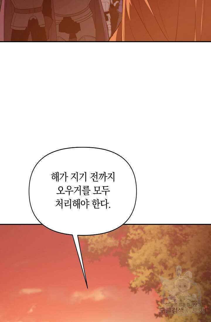 두 개의 제국, 제국의 노예 23화 2