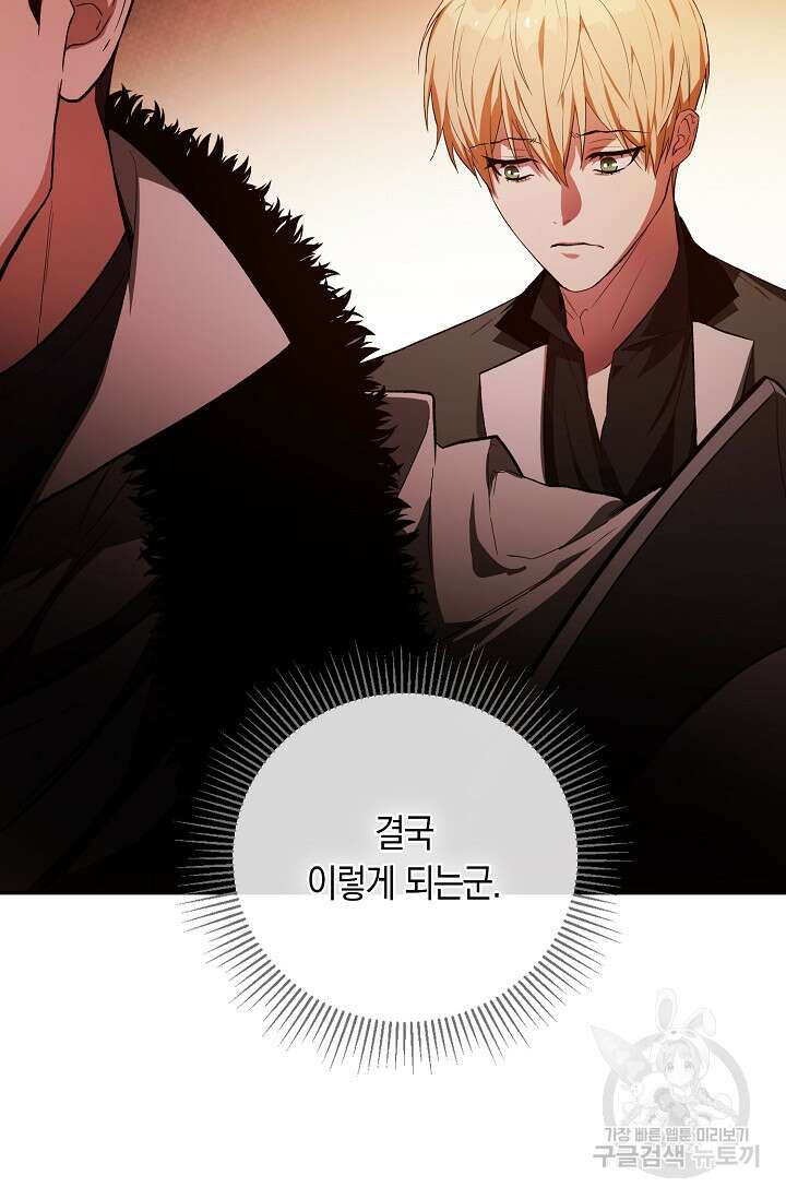 두 개의 제국, 제국의 노예 23화 5