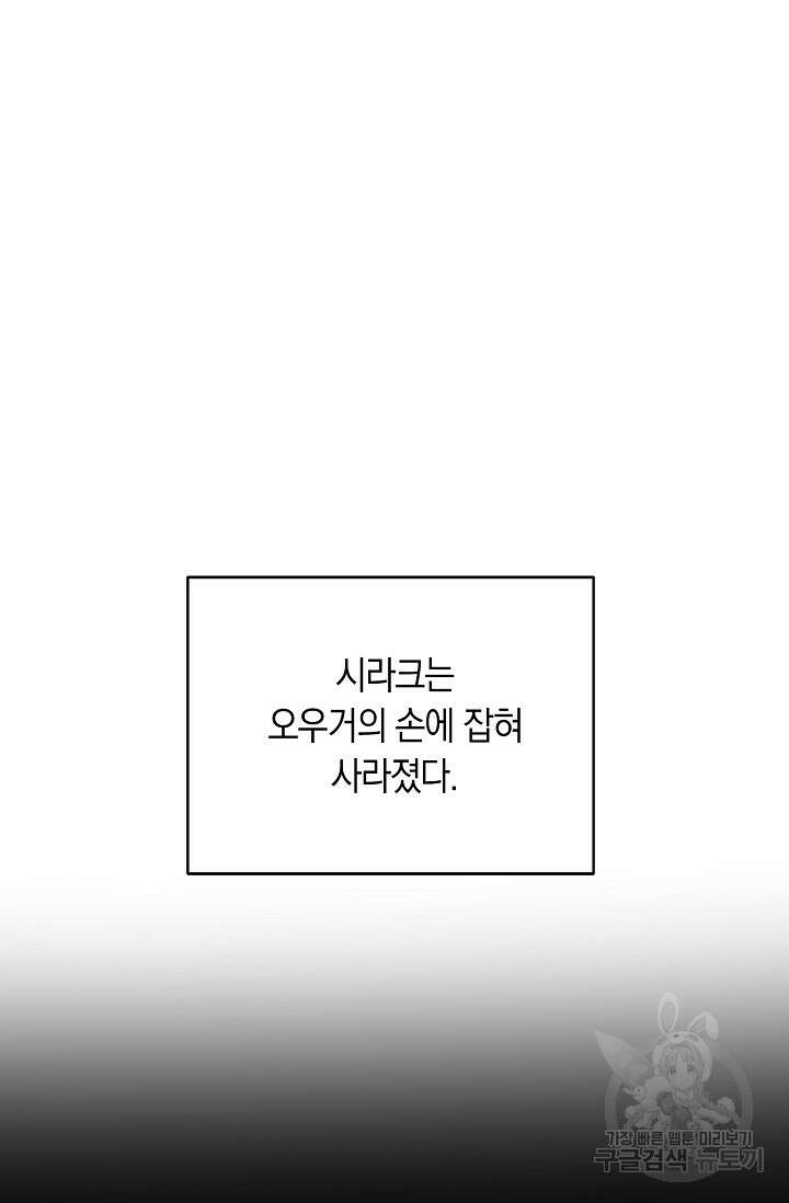 두 개의 제국, 제국의 노예 23화 6