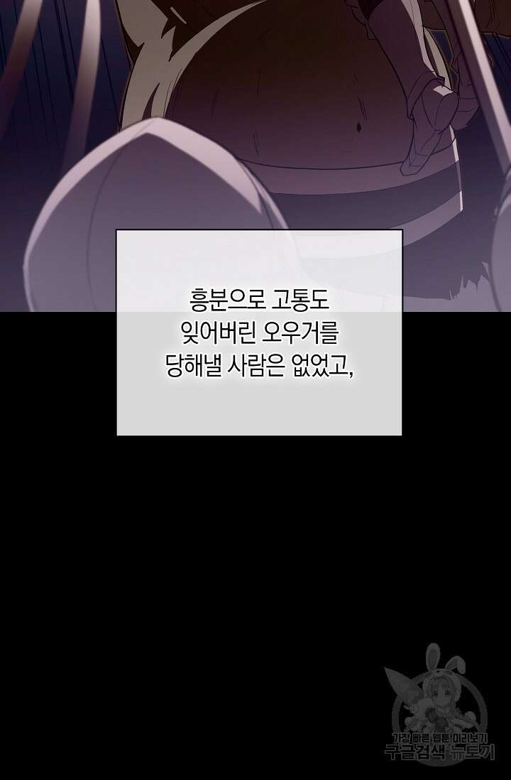 두 개의 제국, 제국의 노예 23화 8