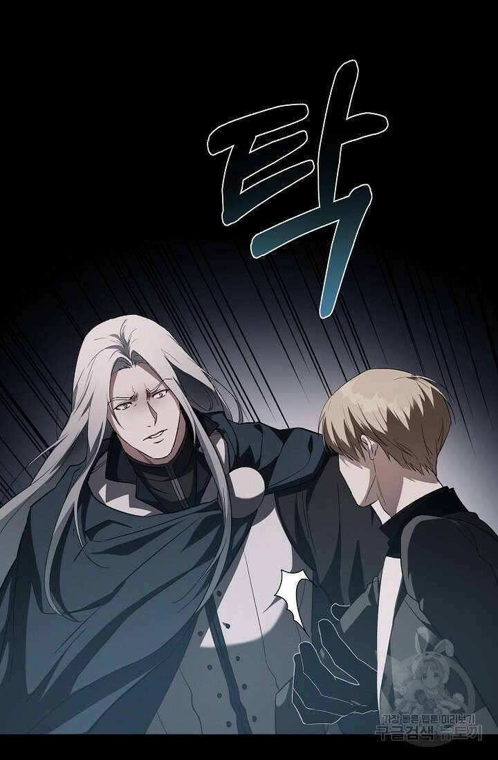 두 개의 제국, 제국의 노예 23화 10