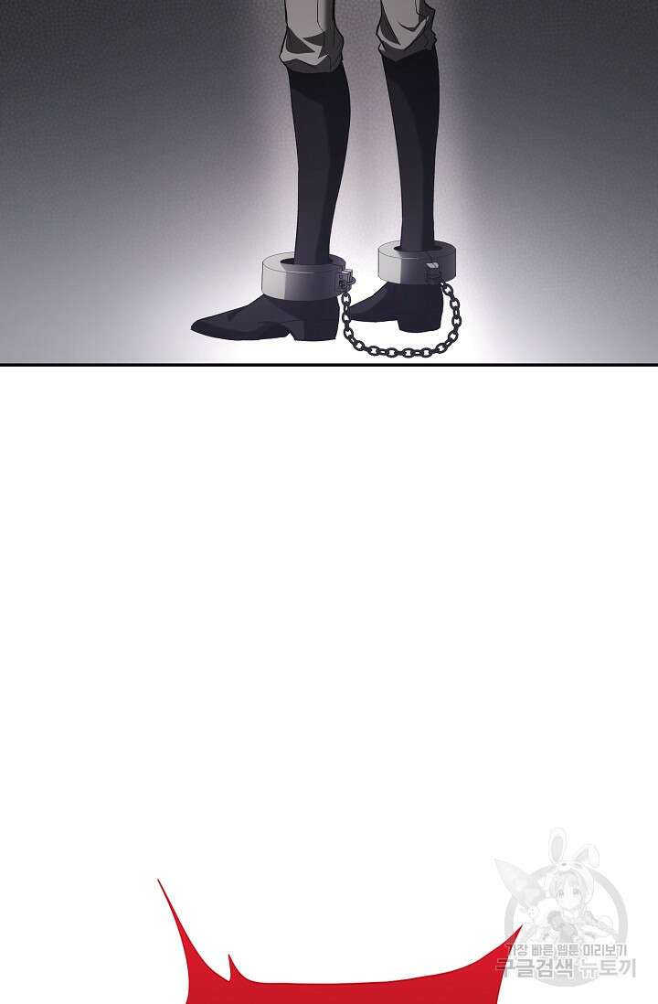 두 개의 제국, 제국의 노예 23화 14