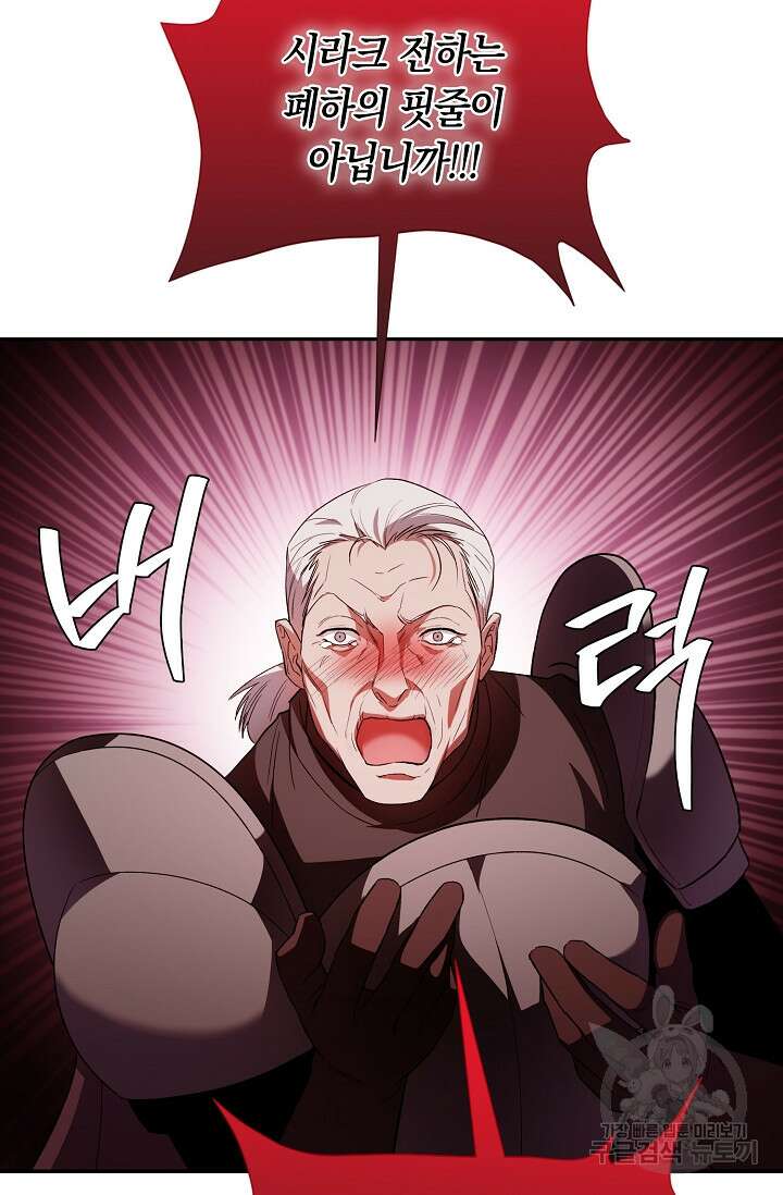 두 개의 제국, 제국의 노예 23화 15