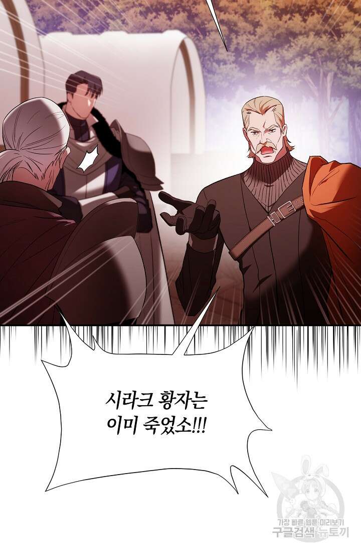 두 개의 제국, 제국의 노예 23화 17