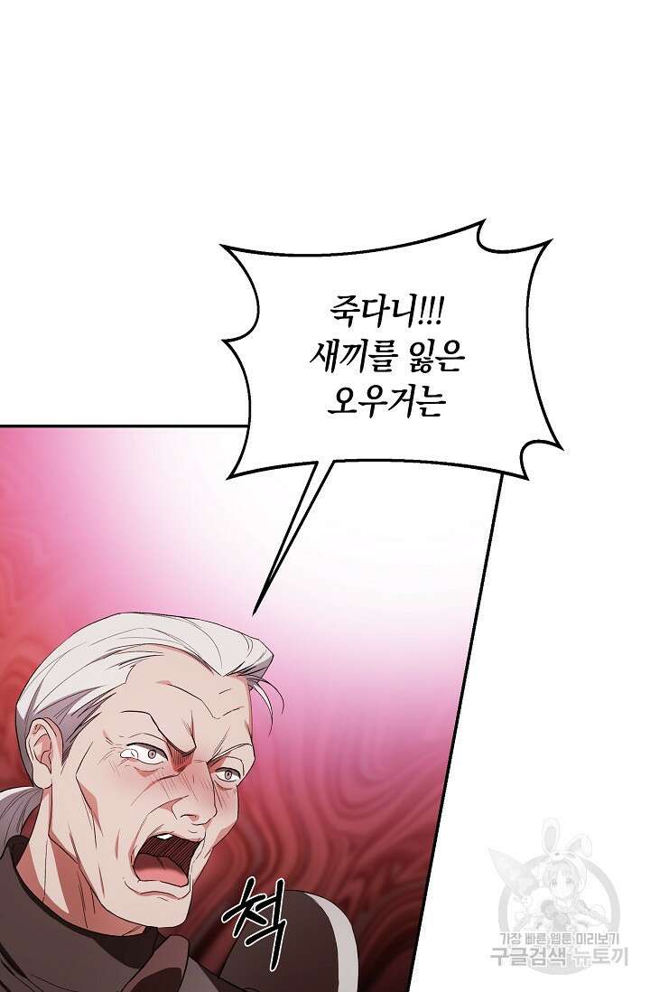두 개의 제국, 제국의 노예 23화 18