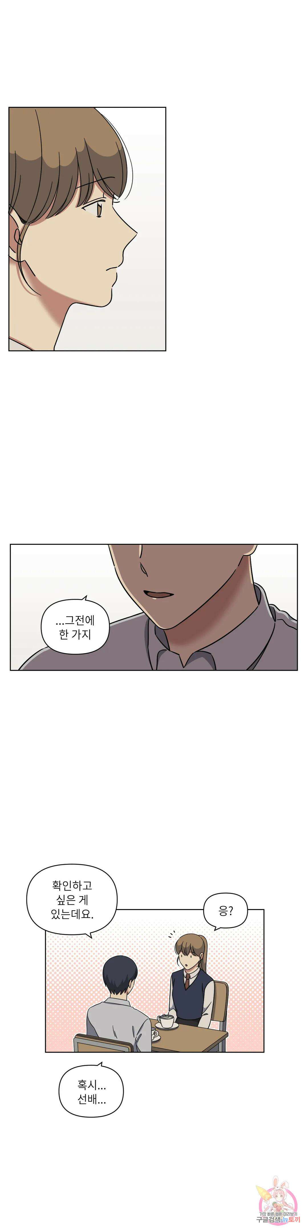 윈터 카니발 4화 2