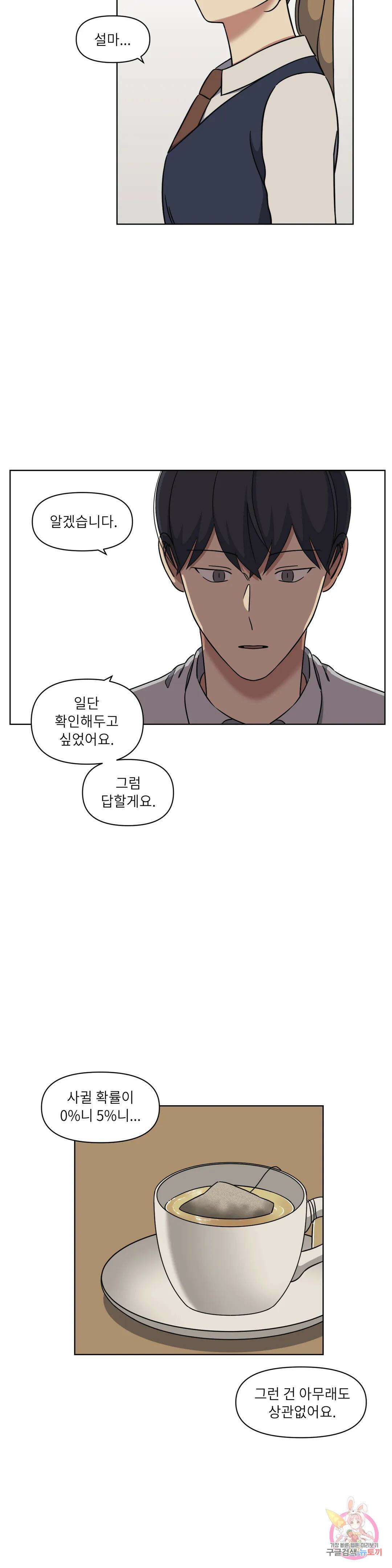 윈터 카니발 4화 4