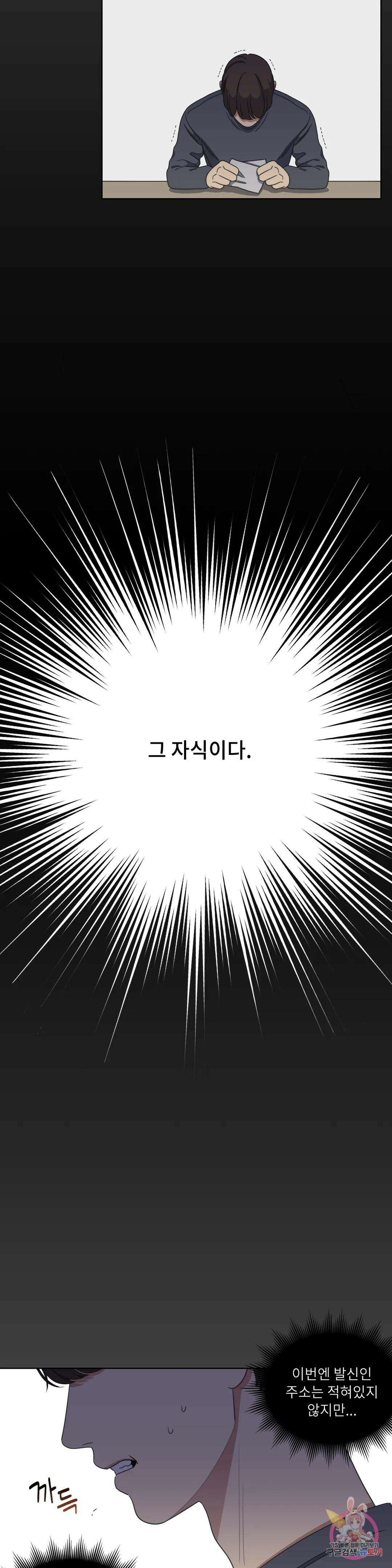 윈터 카니발 9화 3
