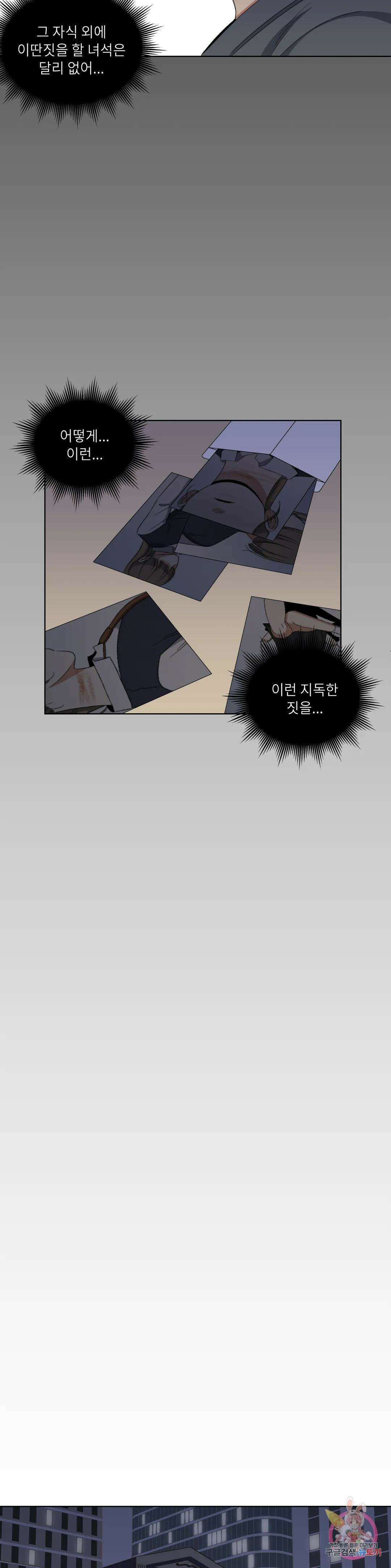 윈터 카니발 9화 4