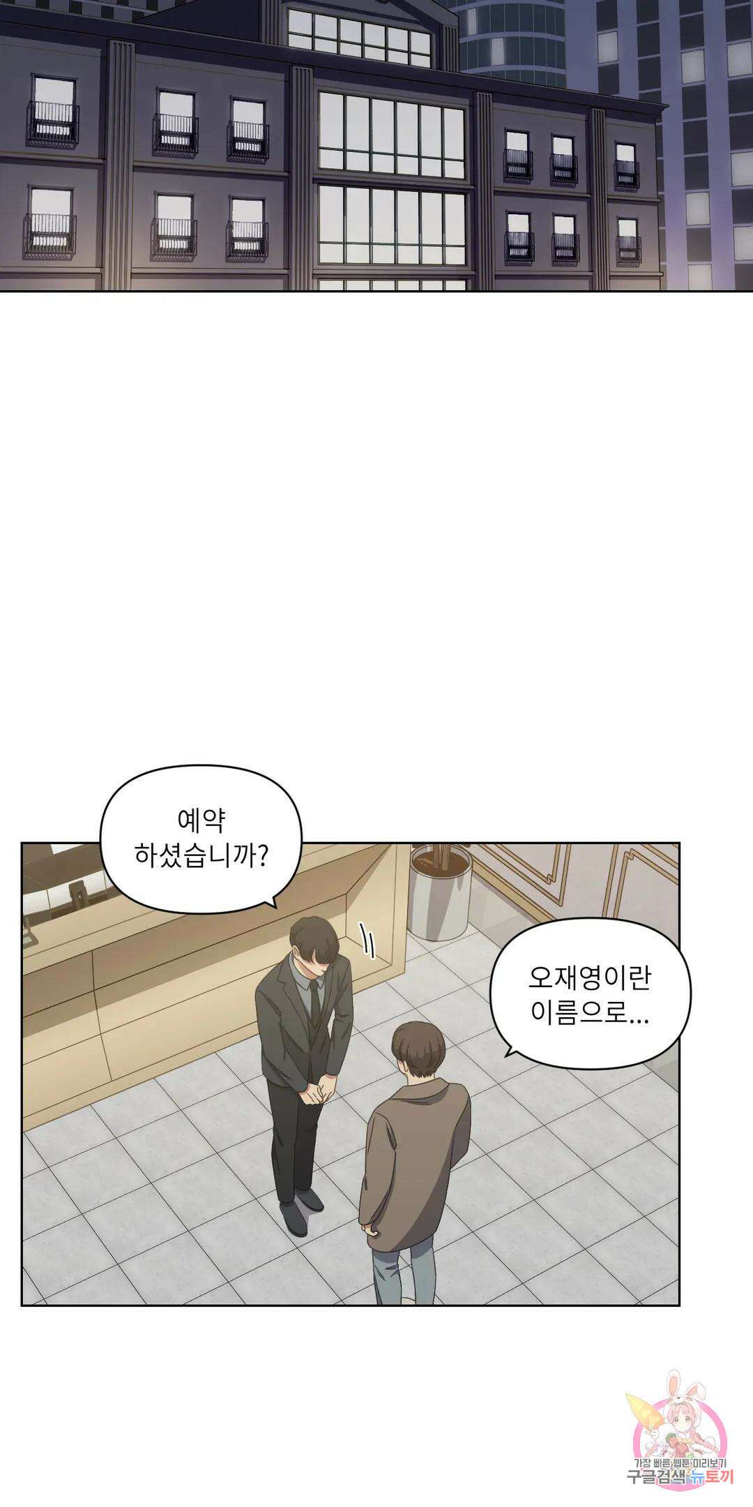 윈터 카니발 9화 5